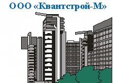 ООО «Квантстрой-М»